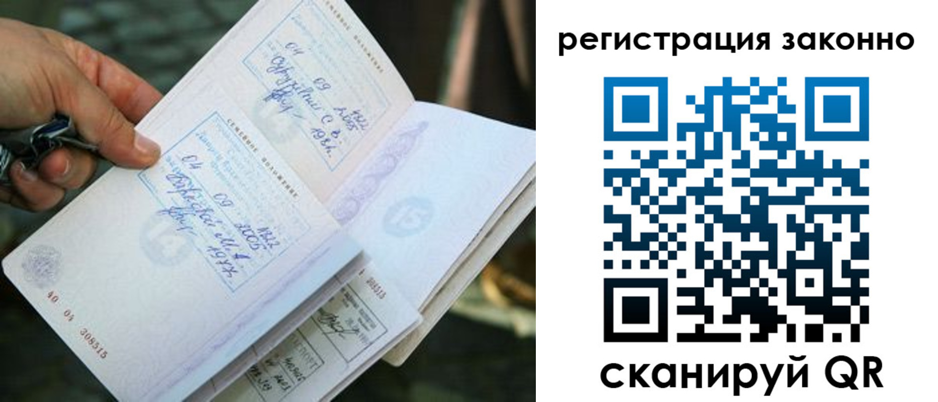 прописка в квартире в Томске