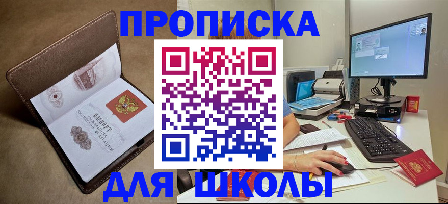 пропишу в квартире в Томске